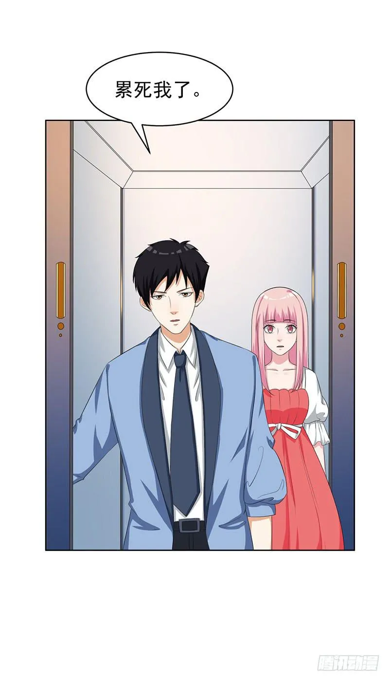 29话 第43页