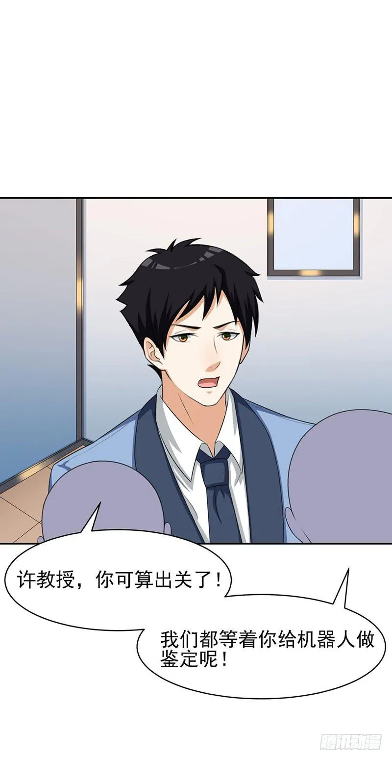 29话 第45页