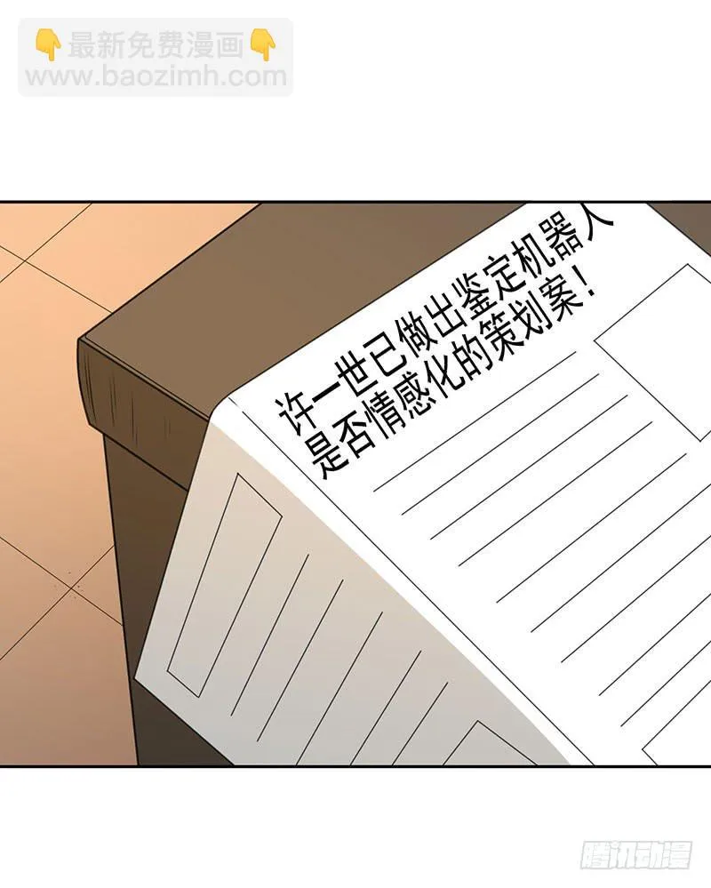 29话 第49页