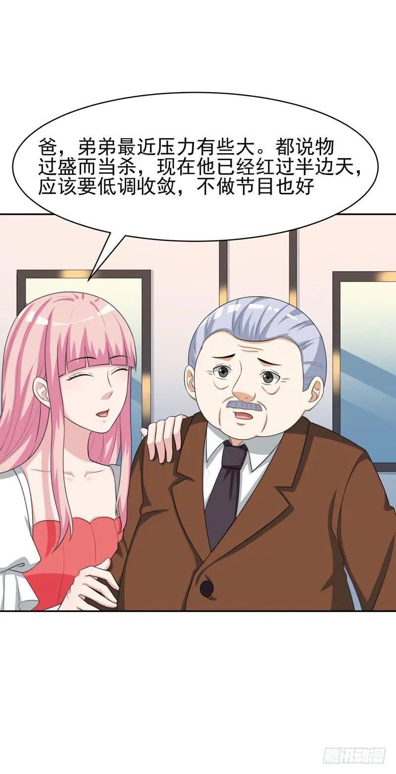 30话 第17页