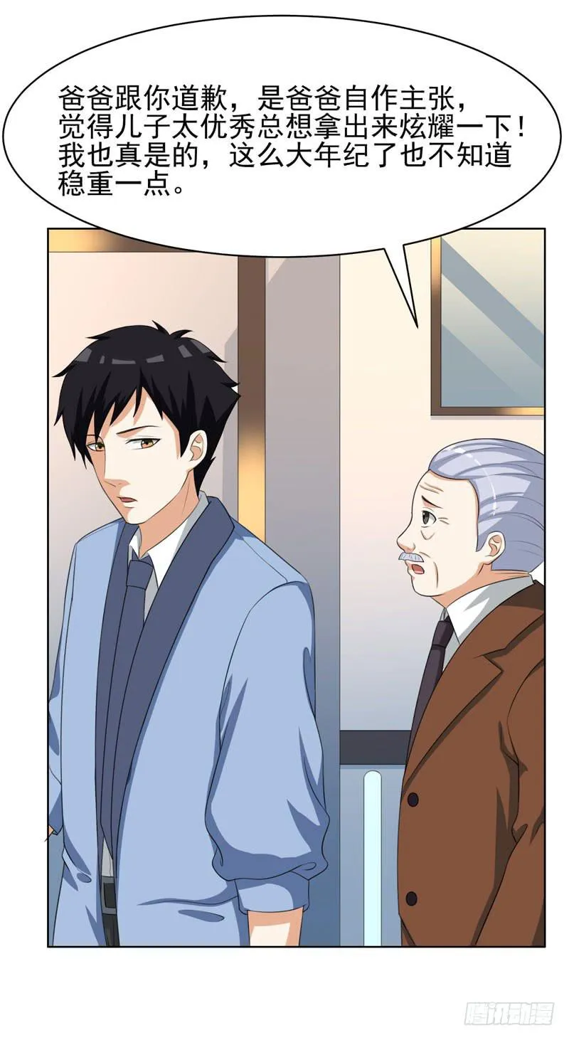 30话 第18页