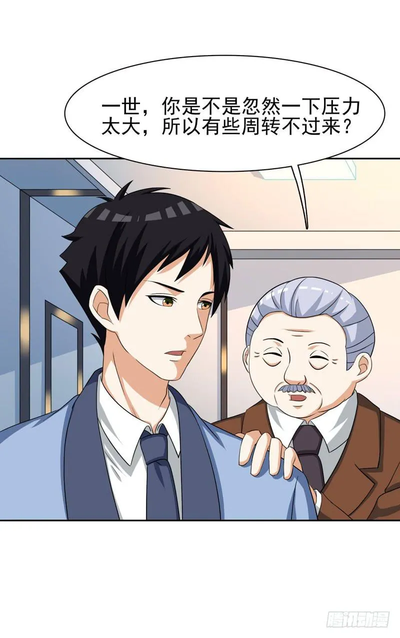 30话 第20页