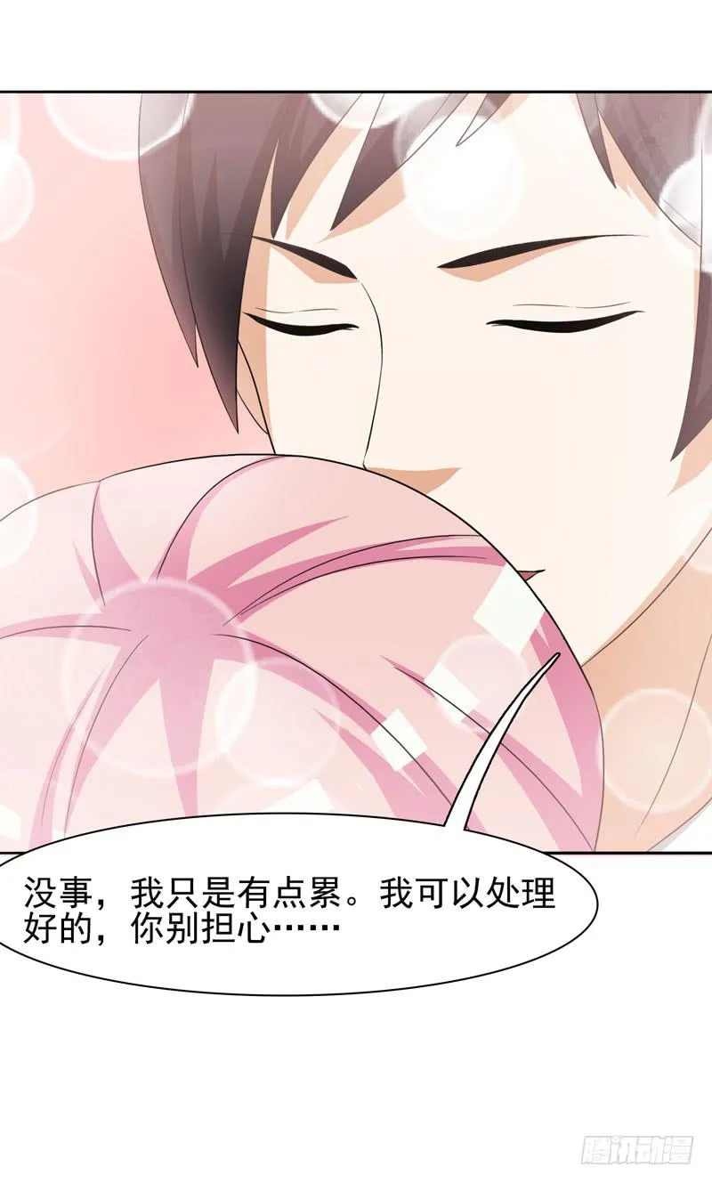 30话 第33页