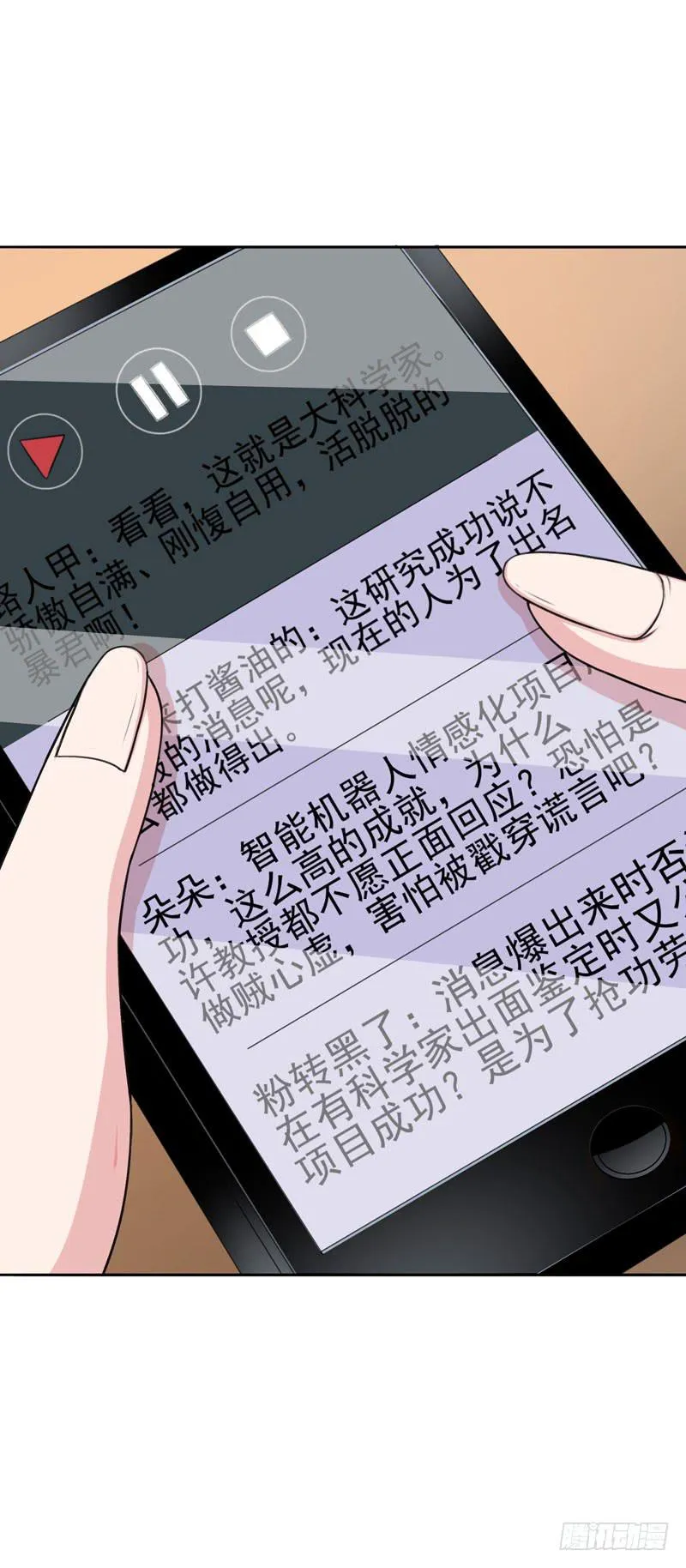 30话 第46页