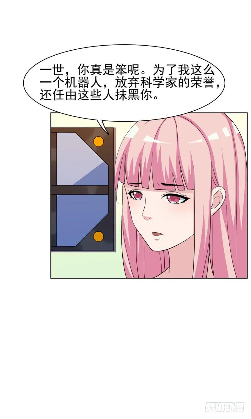 30话 第50页