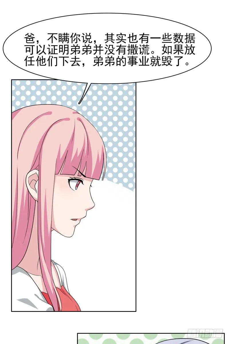 30话 第66页