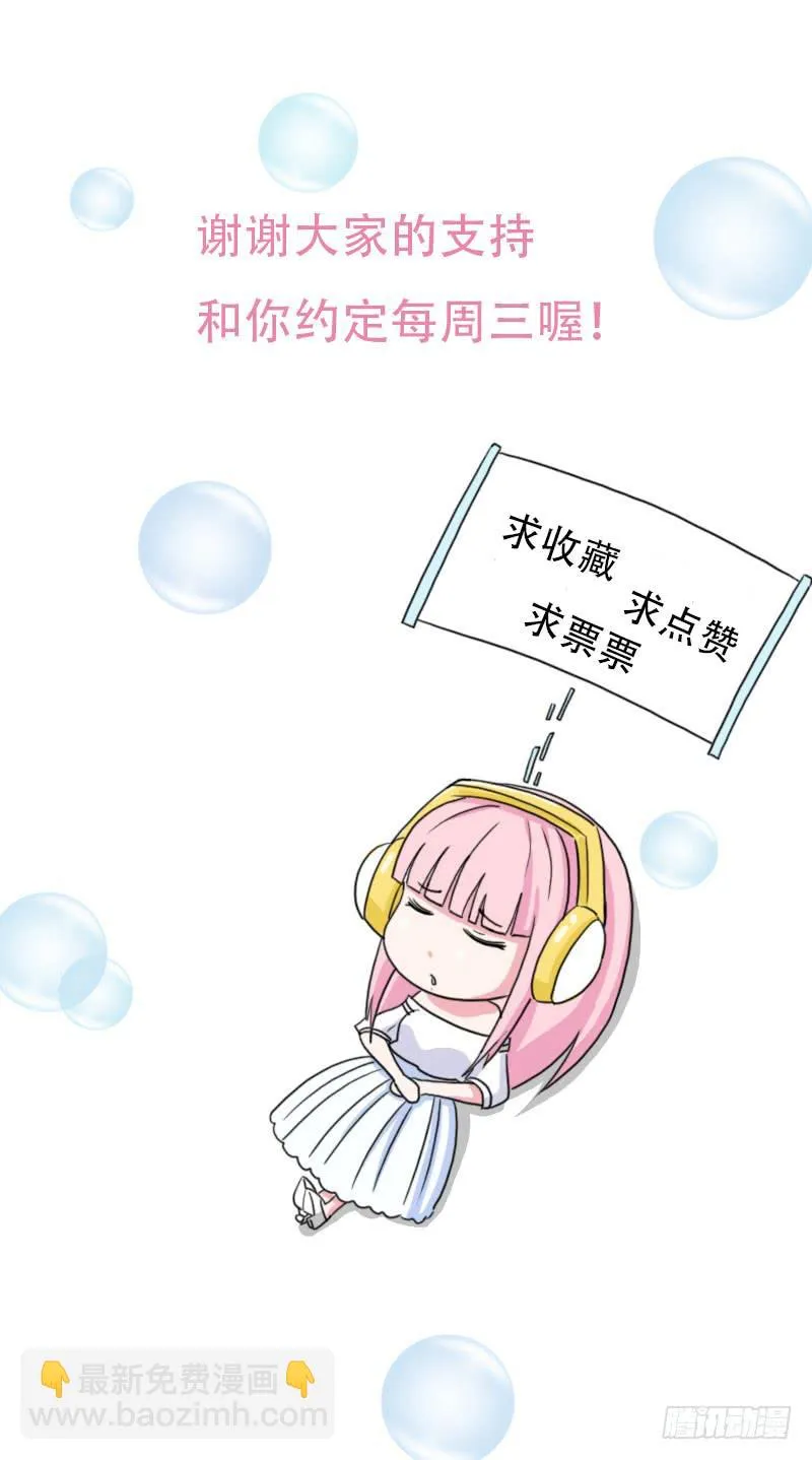30话 第69页