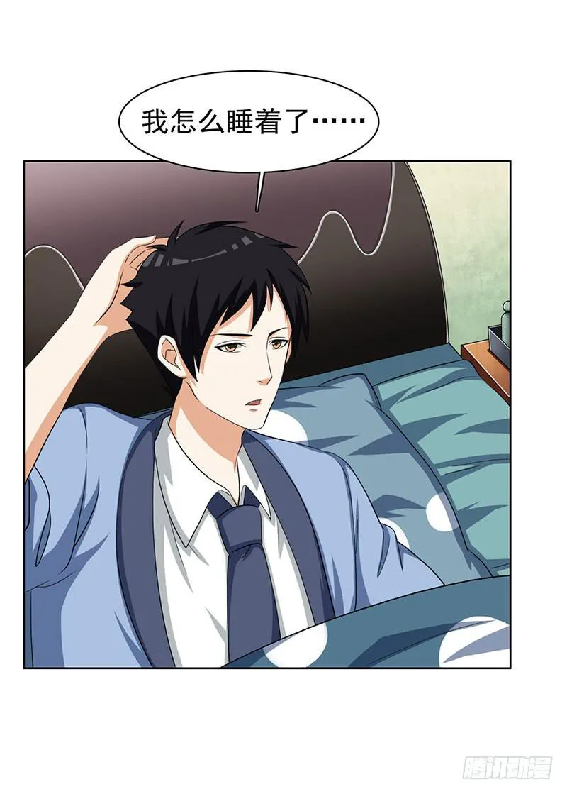 31话 第4页