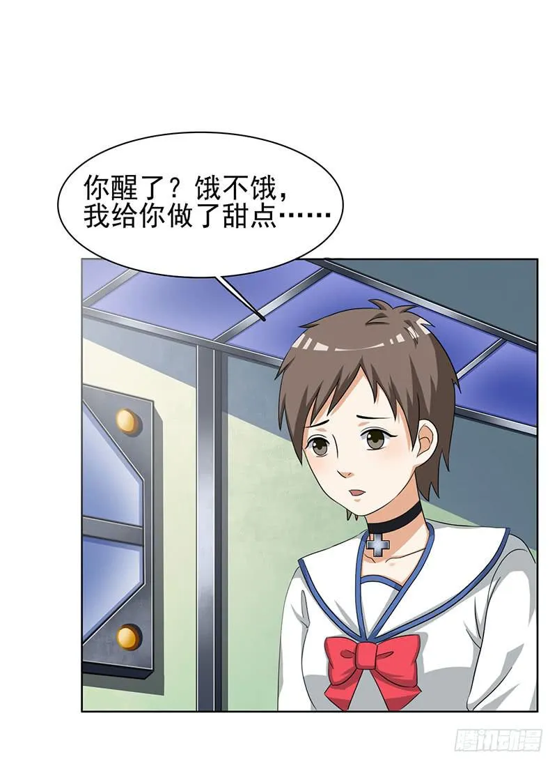 31话 第9页