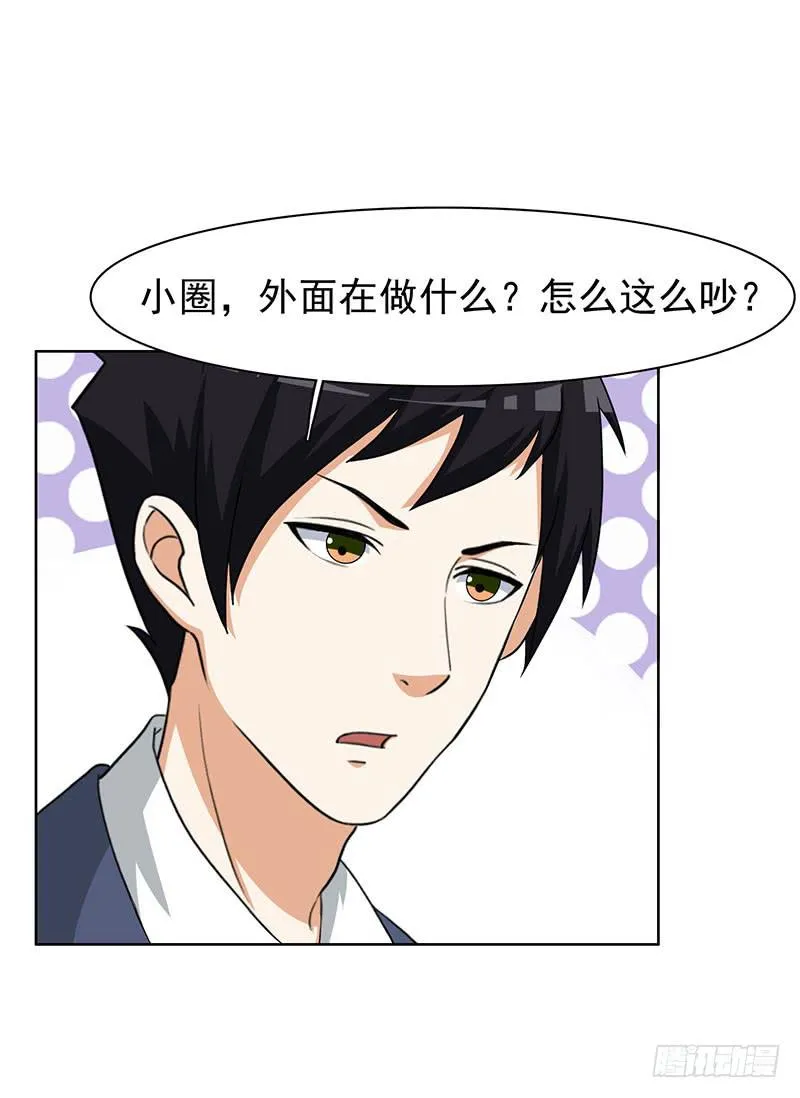 31话 第10页