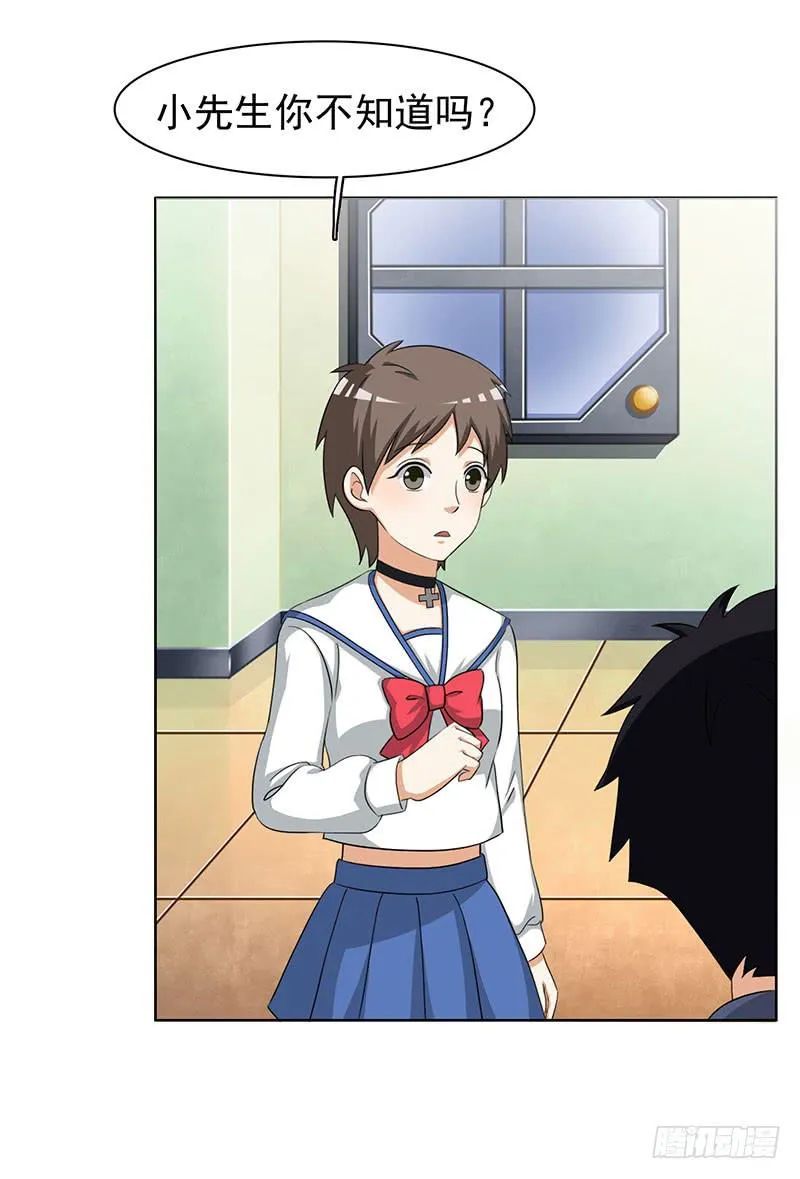 31话 第11页