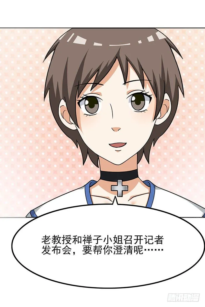 31话 第12页