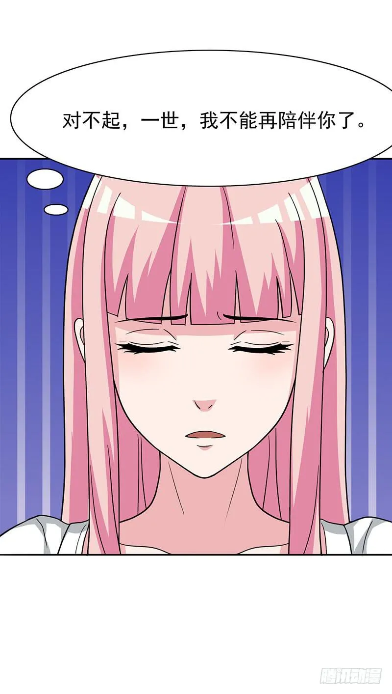 31话 第24页