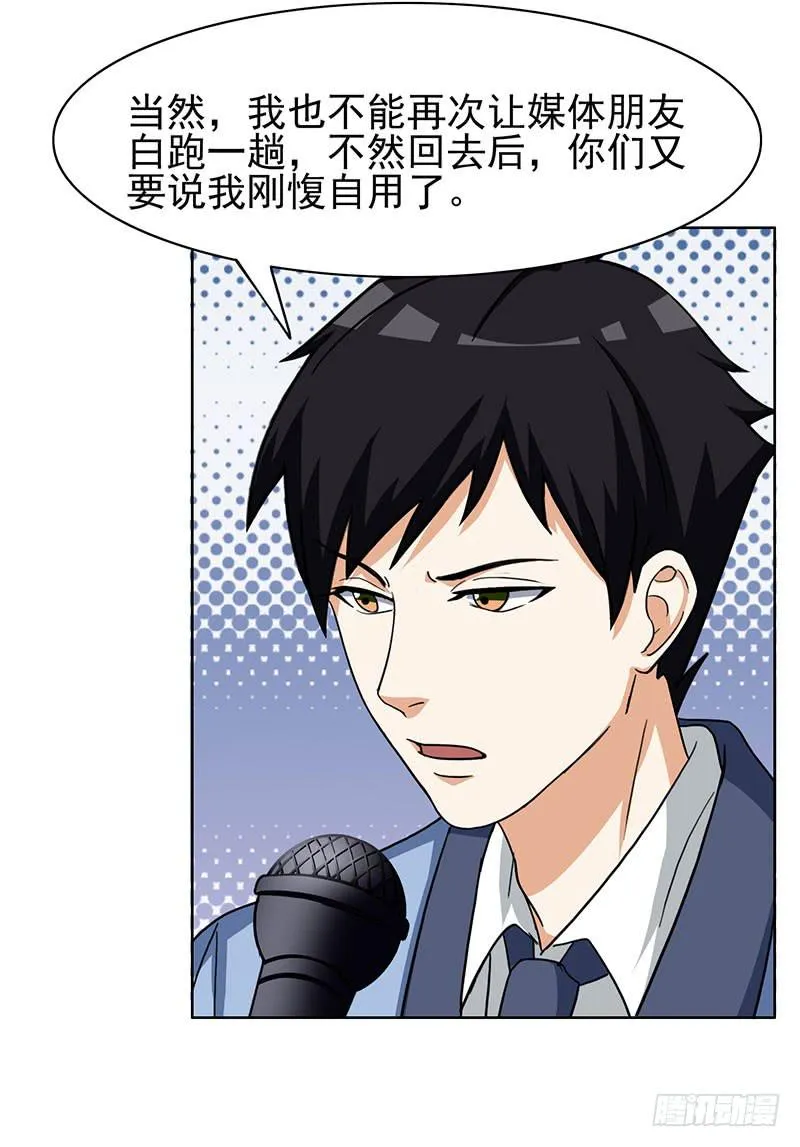 31话 第39页