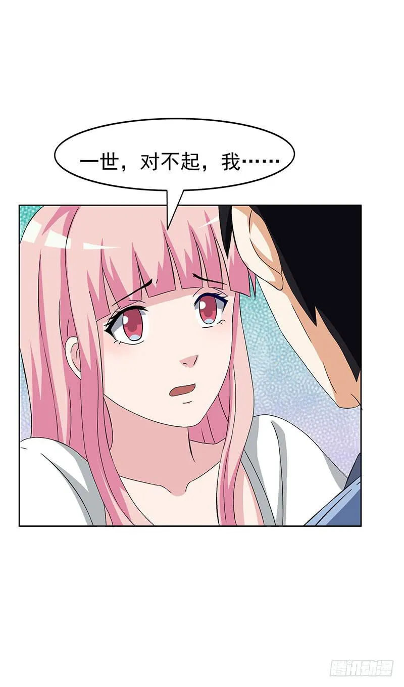 31话 第50页