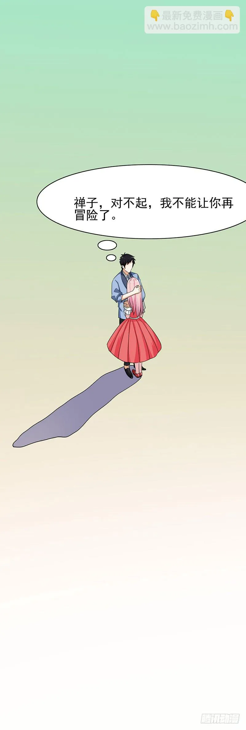 31话 第68页