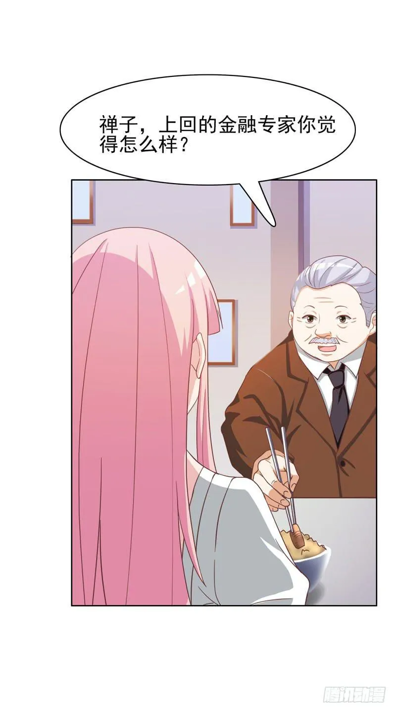 32话 第4页