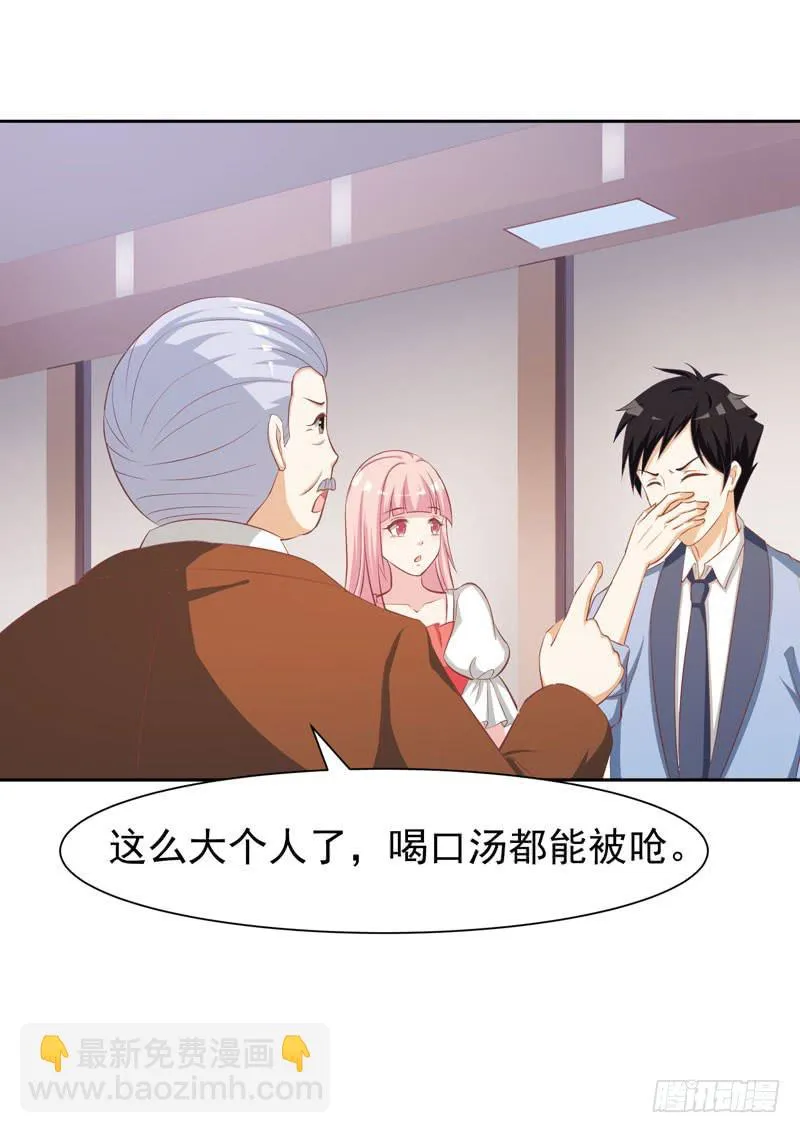 32话 第11页