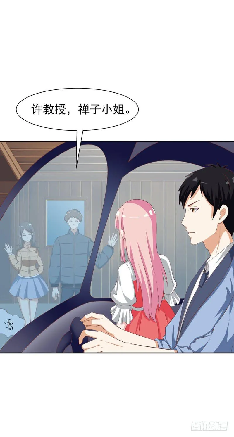 32话 第23页