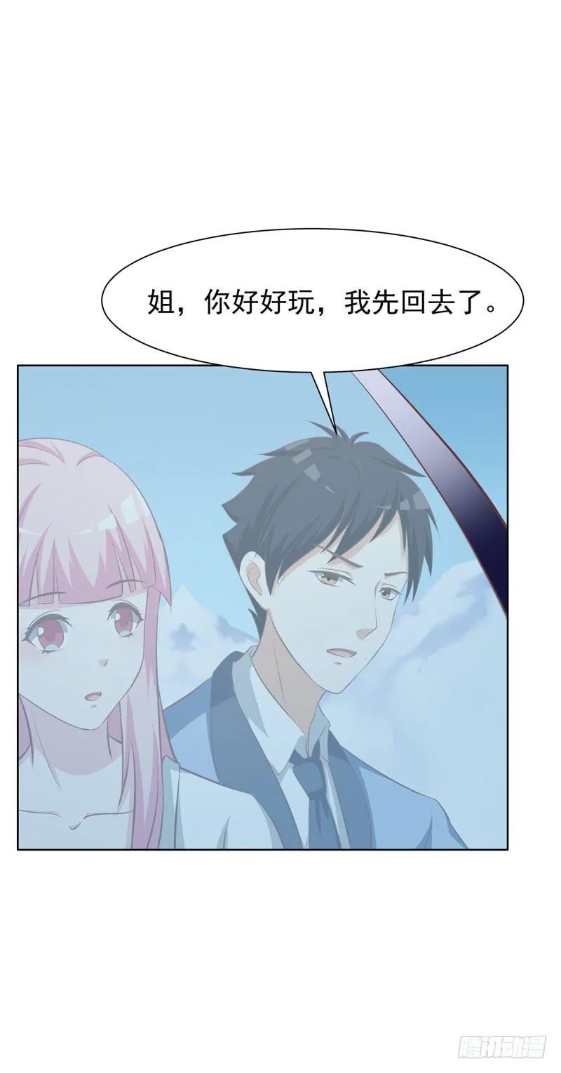 32话 第24页
