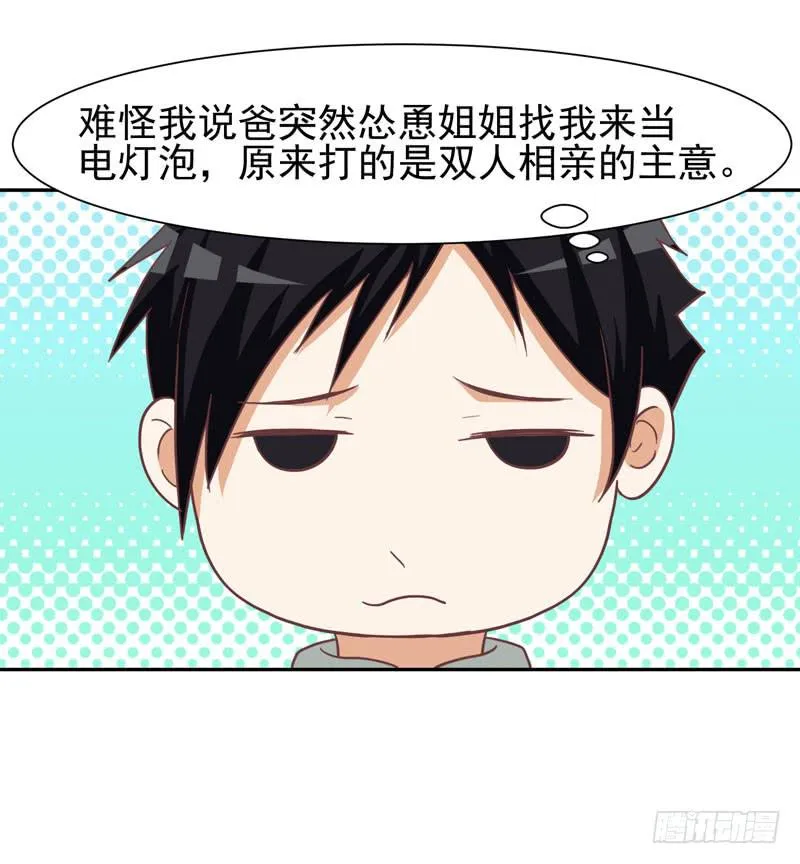 32话 第31页