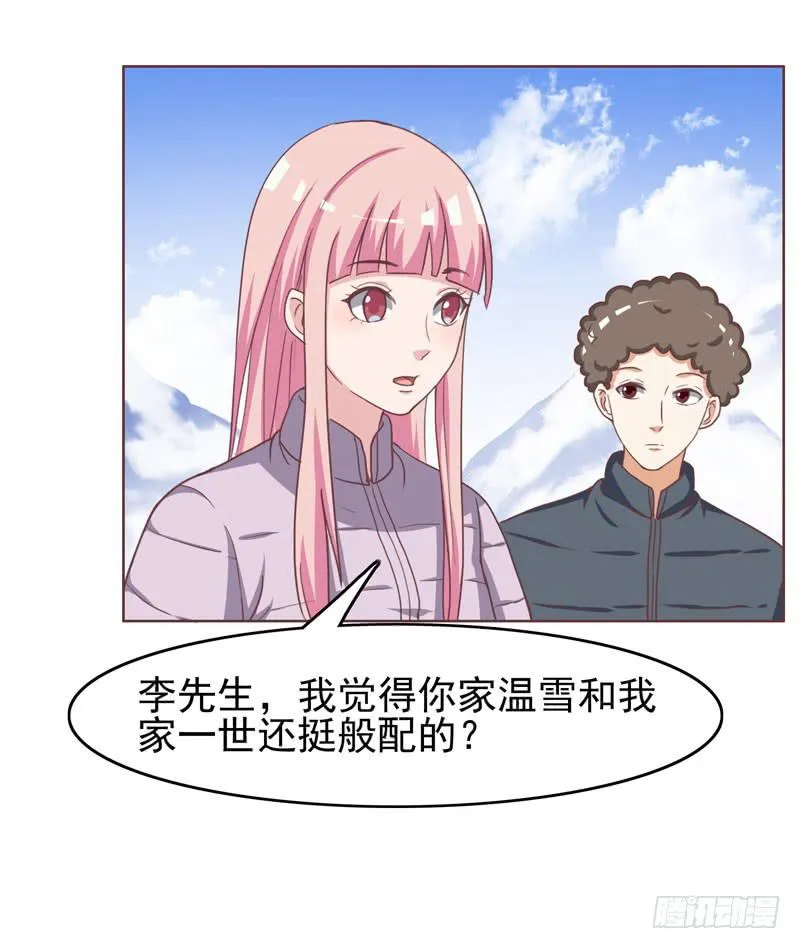 32话 第45页