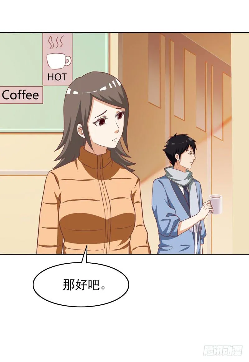 32话 第61页