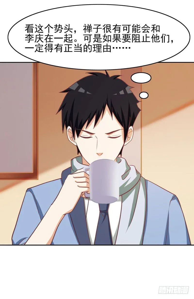 32话 第62页