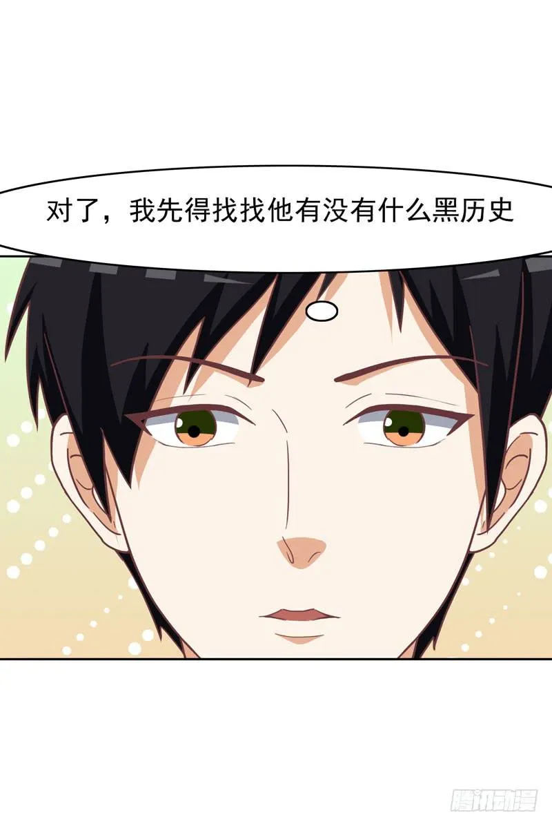 32话 第63页