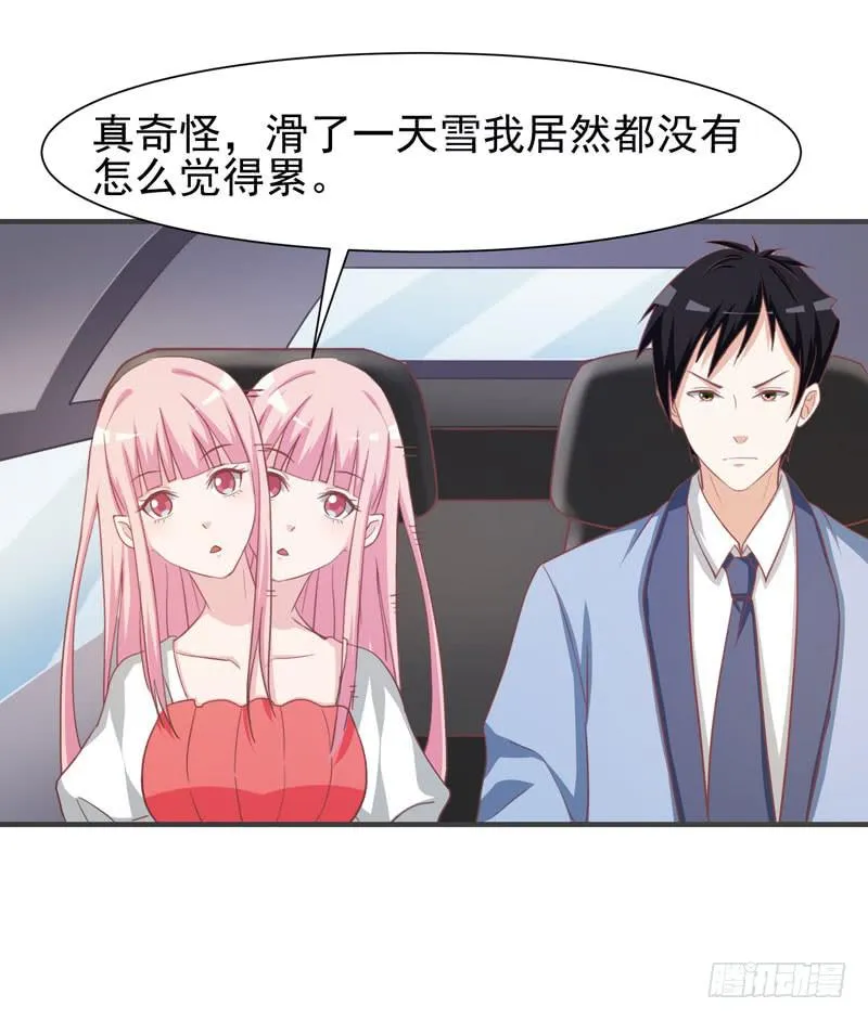 33话 第4页