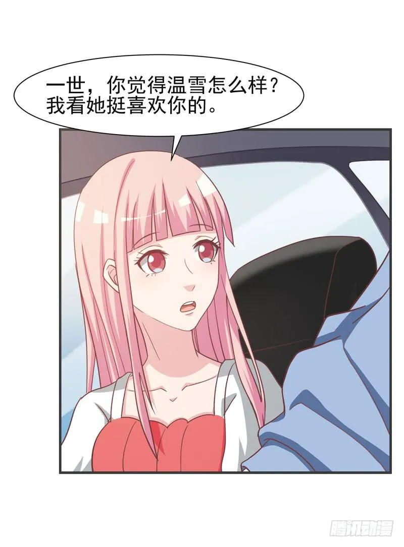 33话 第5页