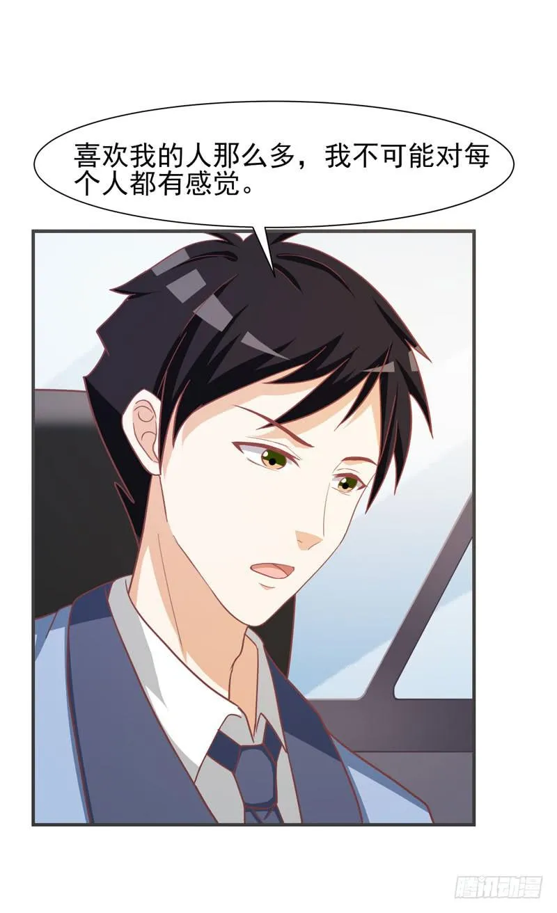 33话 第6页