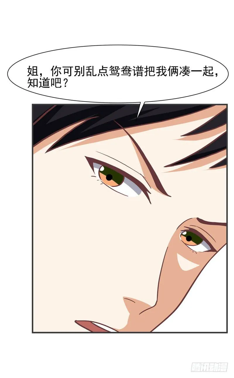 33话 第7页