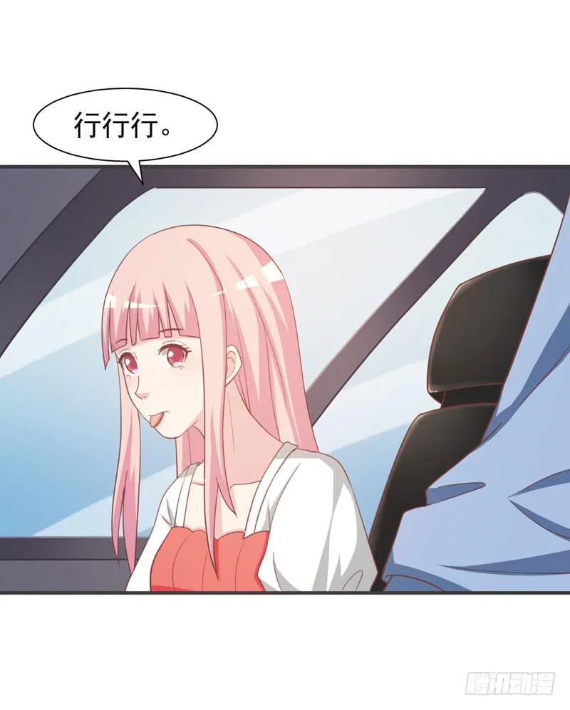 33话 第8页