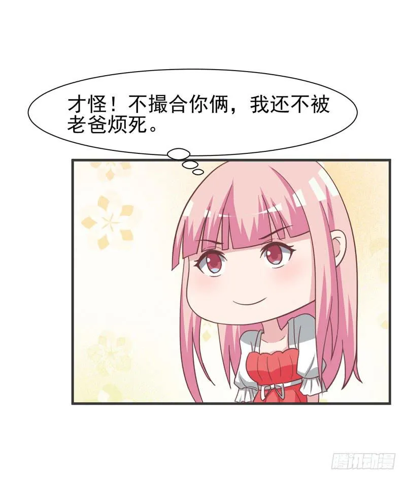 33话 第9页