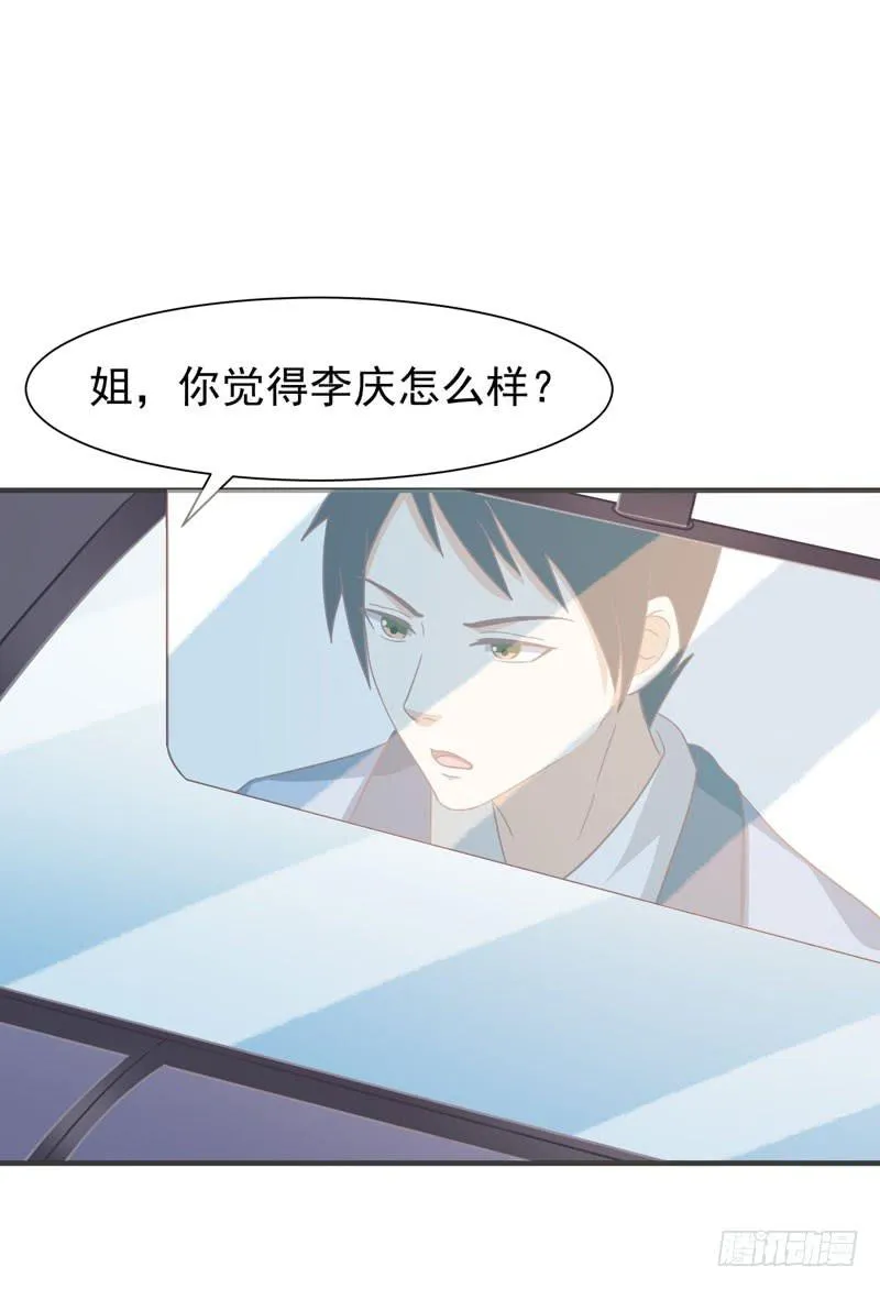 33话 第10页