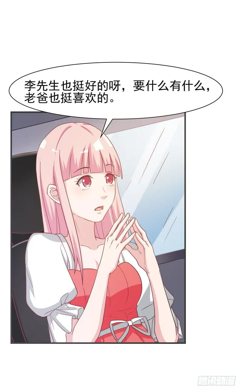 33话 第11页