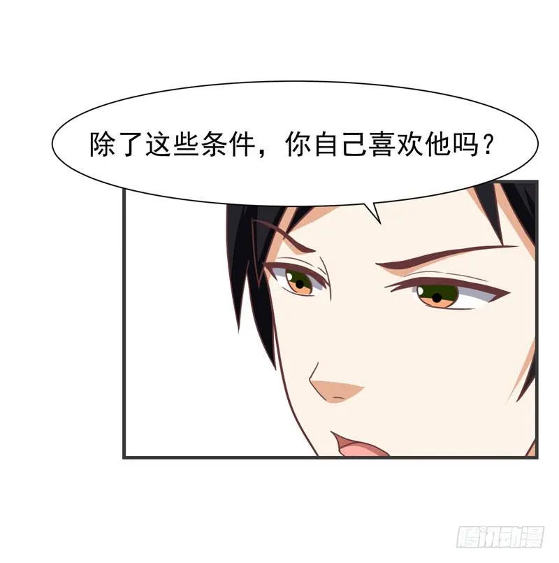 33话 第12页