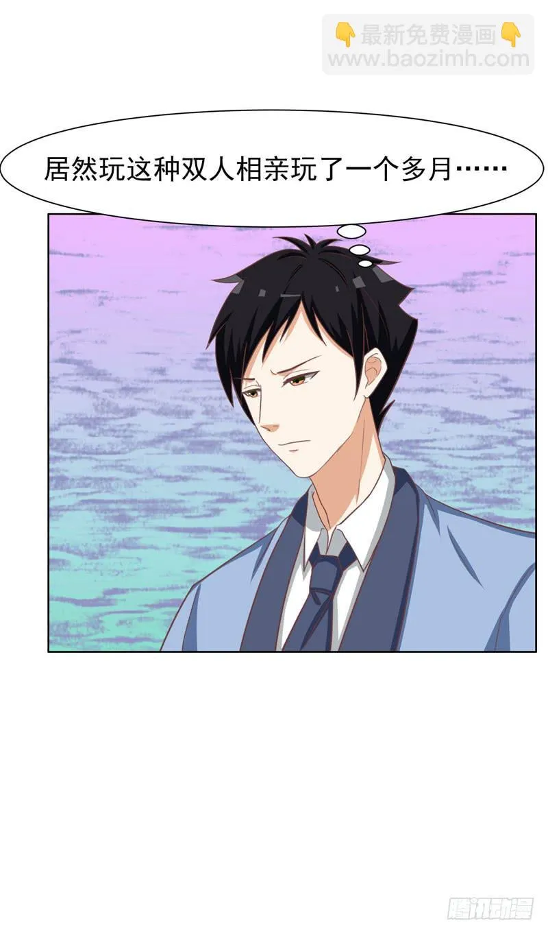 33话 第17页