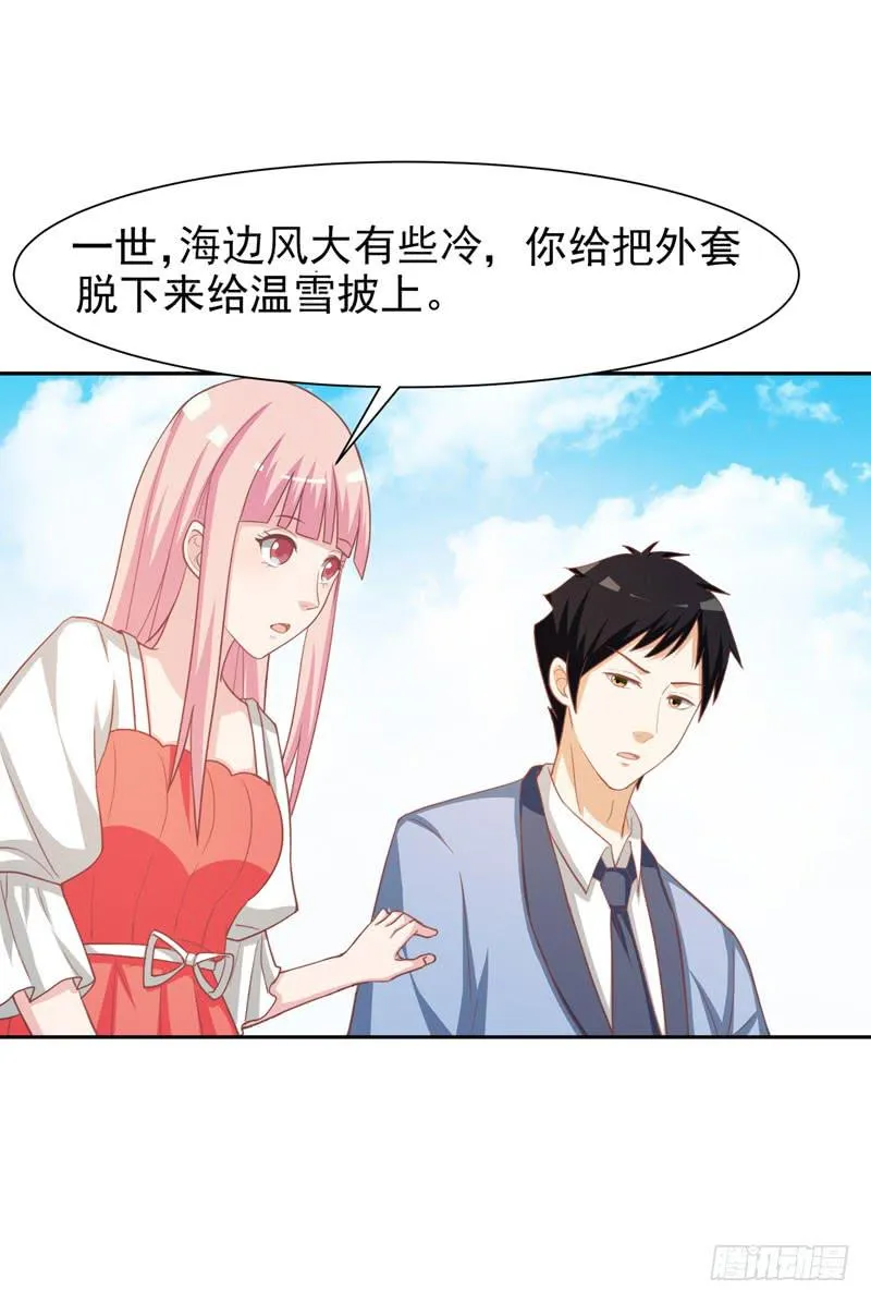 33话 第20页