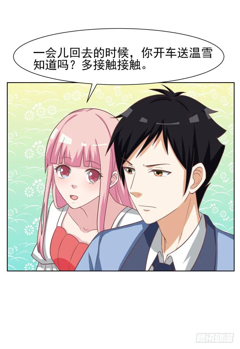 33话 第21页
