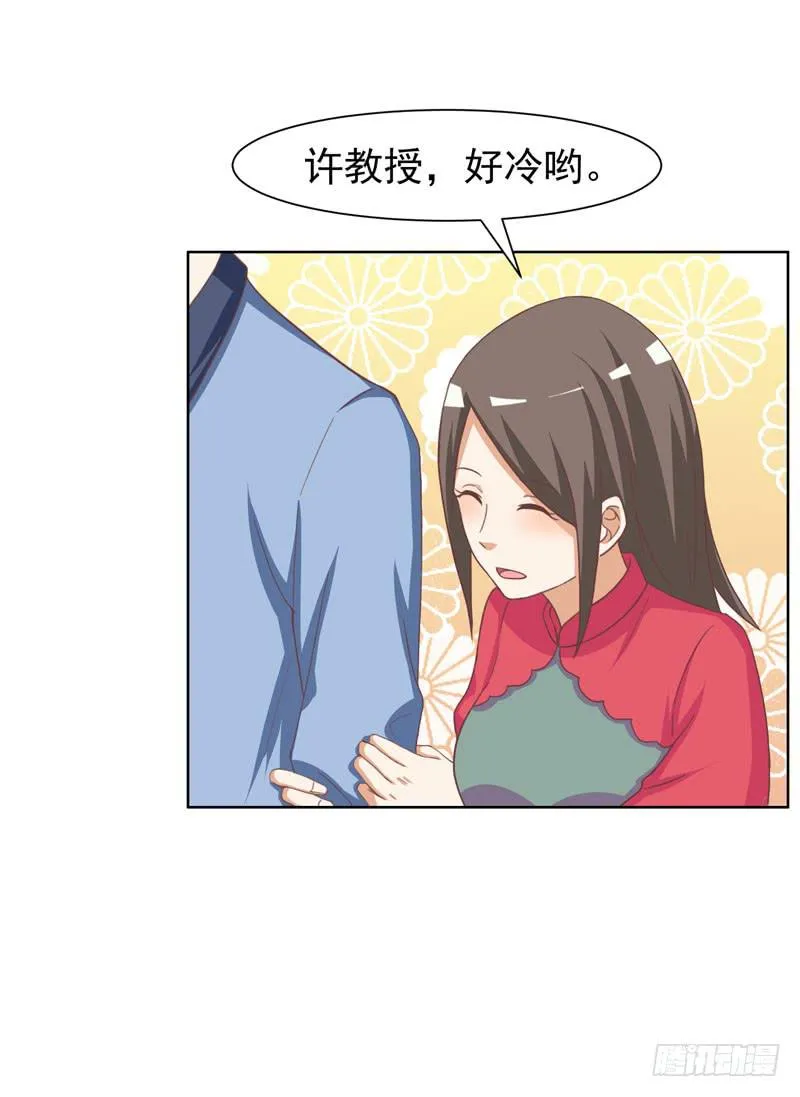 33话 第23页