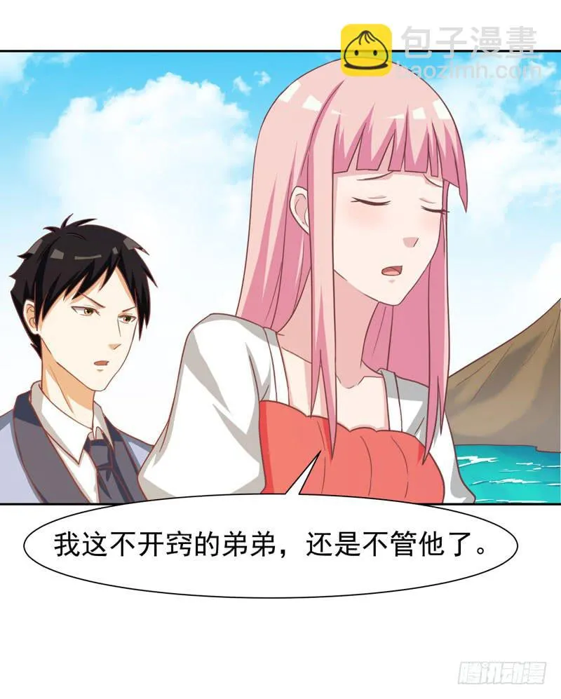33话 第25页