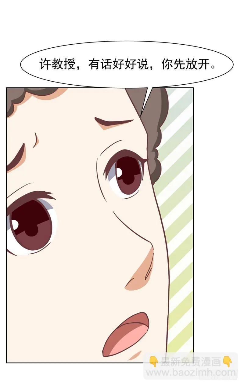 33话 第33页