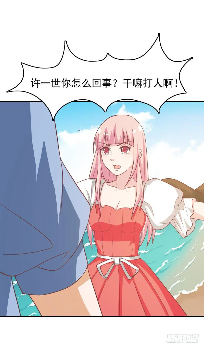 33话 第36页