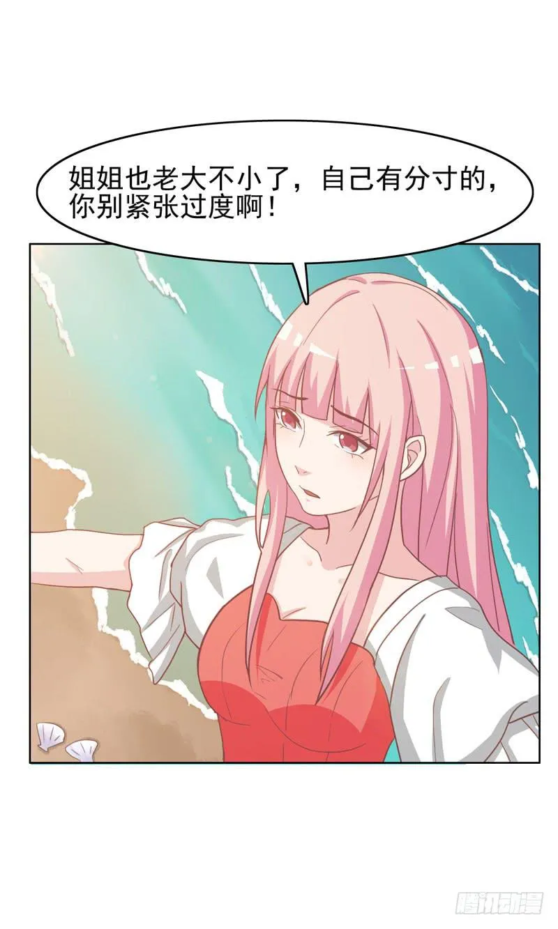 33话 第38页