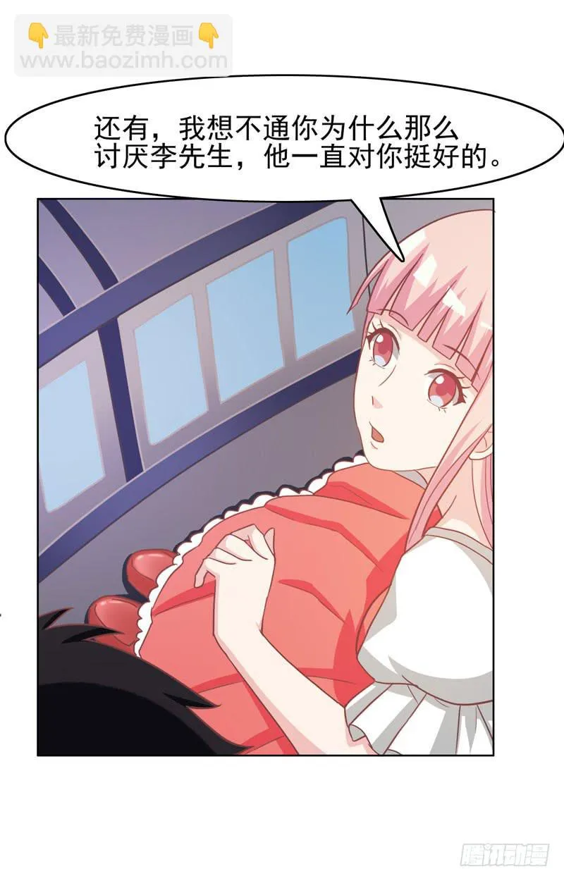 33话 第49页