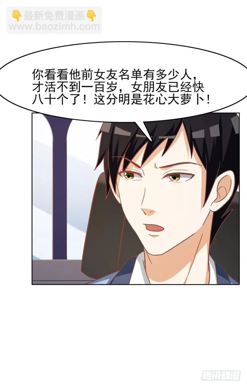 33话 第50页