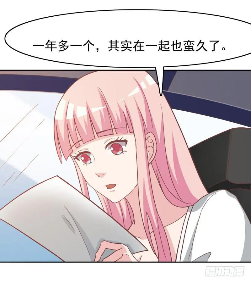 33话 第51页