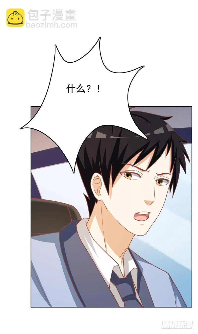 33话 第52页